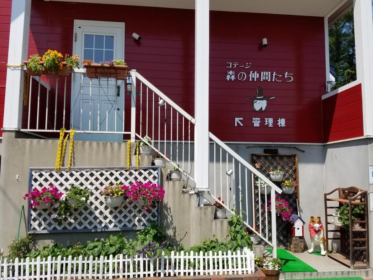 コテージ　森の仲間たち ロッジ 富良野市